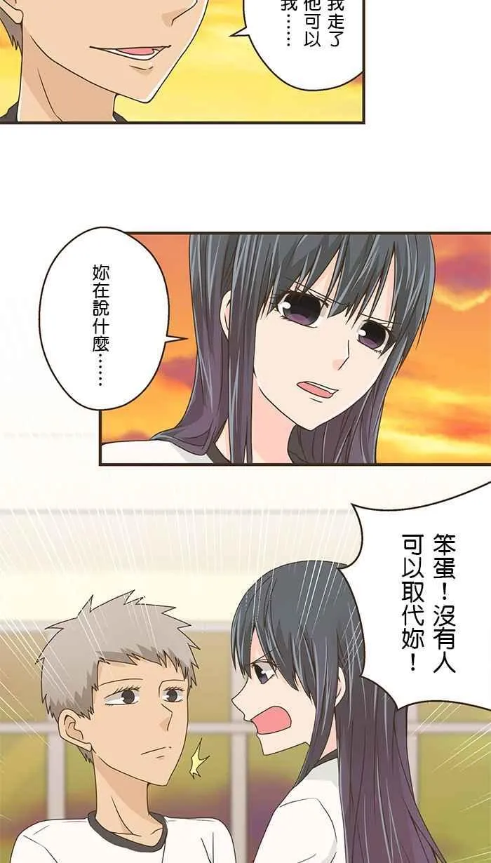 [第82话] 不能跨越的底线 第3页