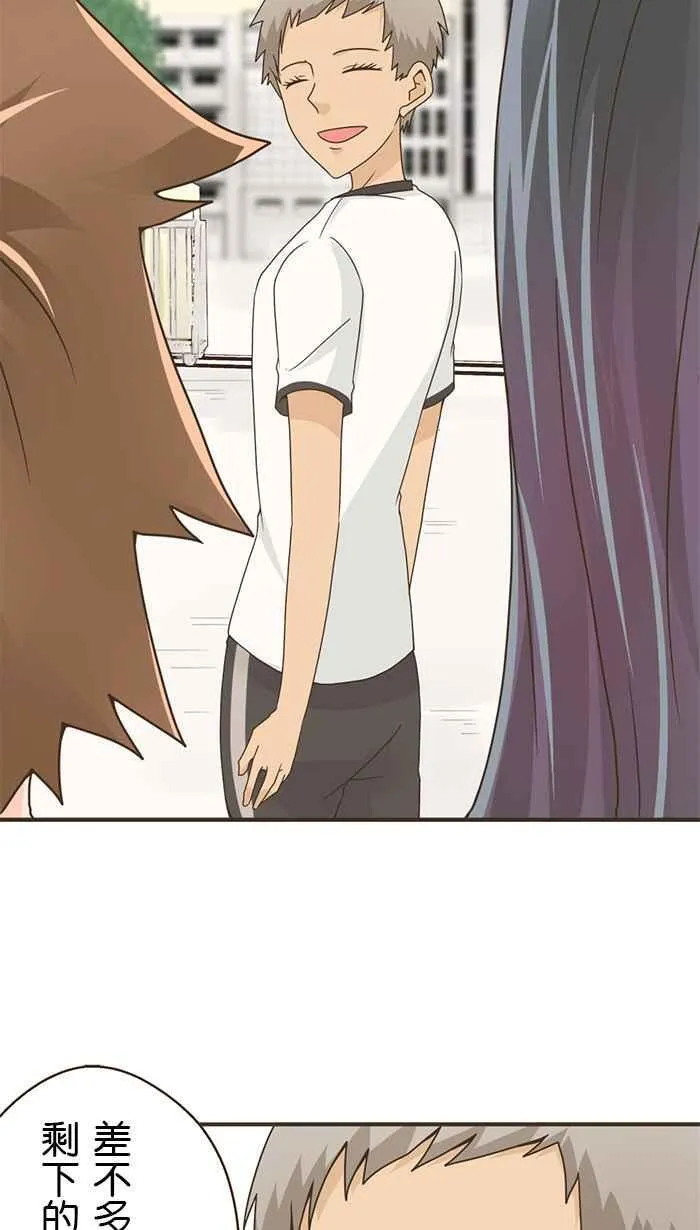 [第82话] 不能跨越的底线 第42页