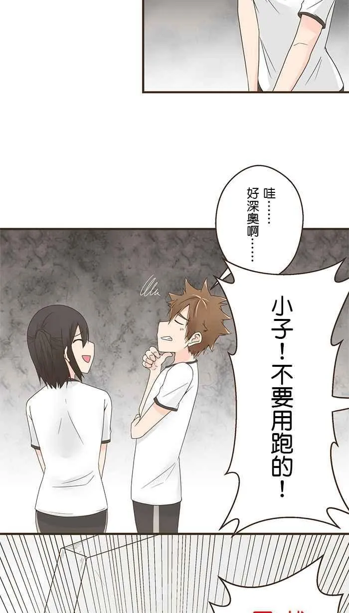 [第100话] 濑夜美展[1_5]-新朋友 第30页