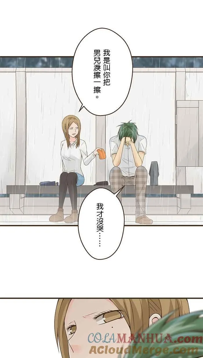 [第108话] 错的人 第3页