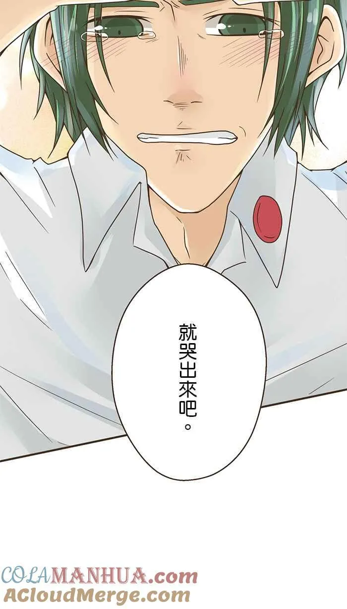 [第108话] 错的人 第5页