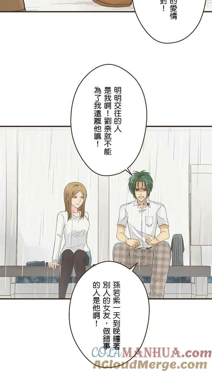 [第108话] 错的人 第7页