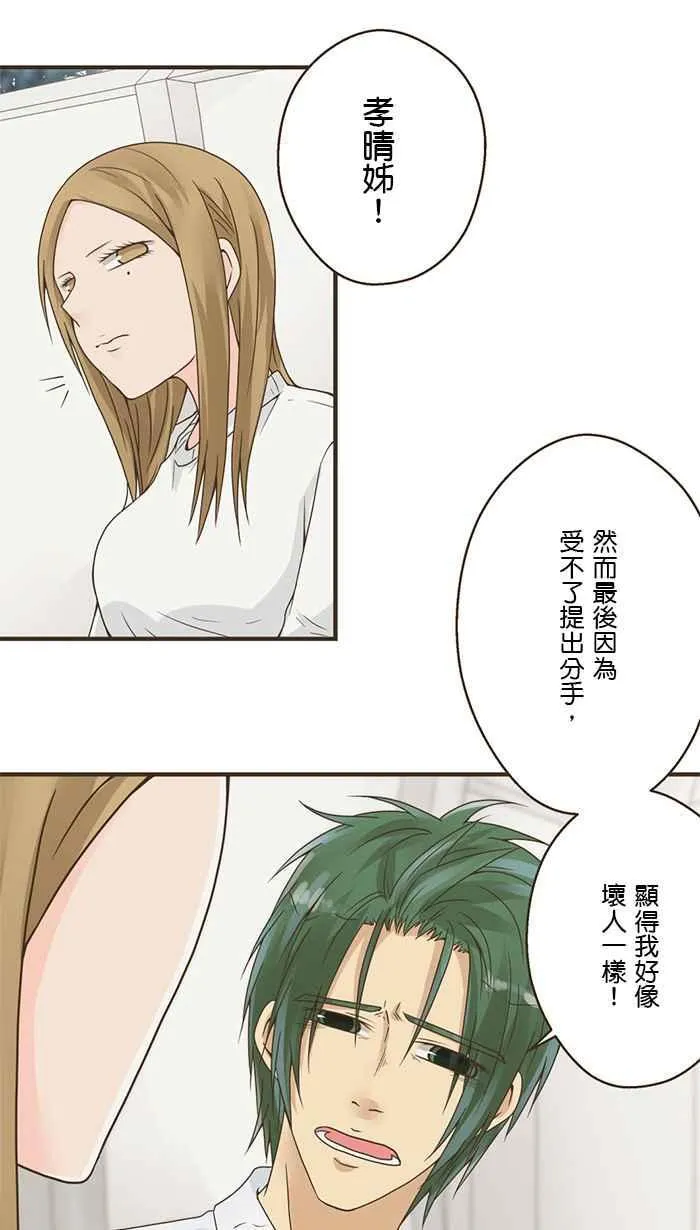 [第108话] 错的人 第8页