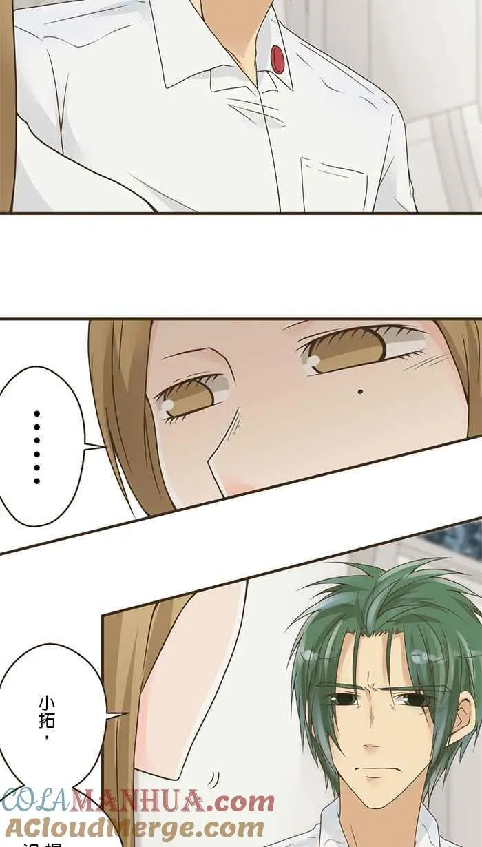 [第108话] 错的人 第9页