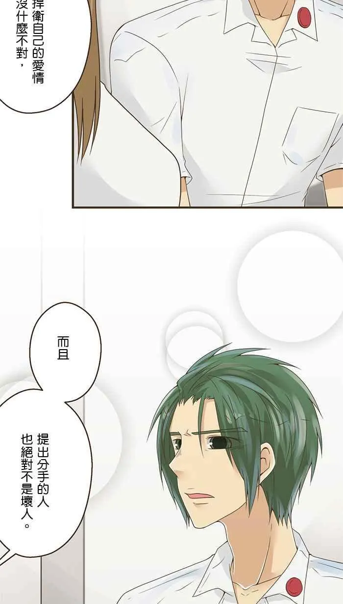 [第108话] 错的人 第10页