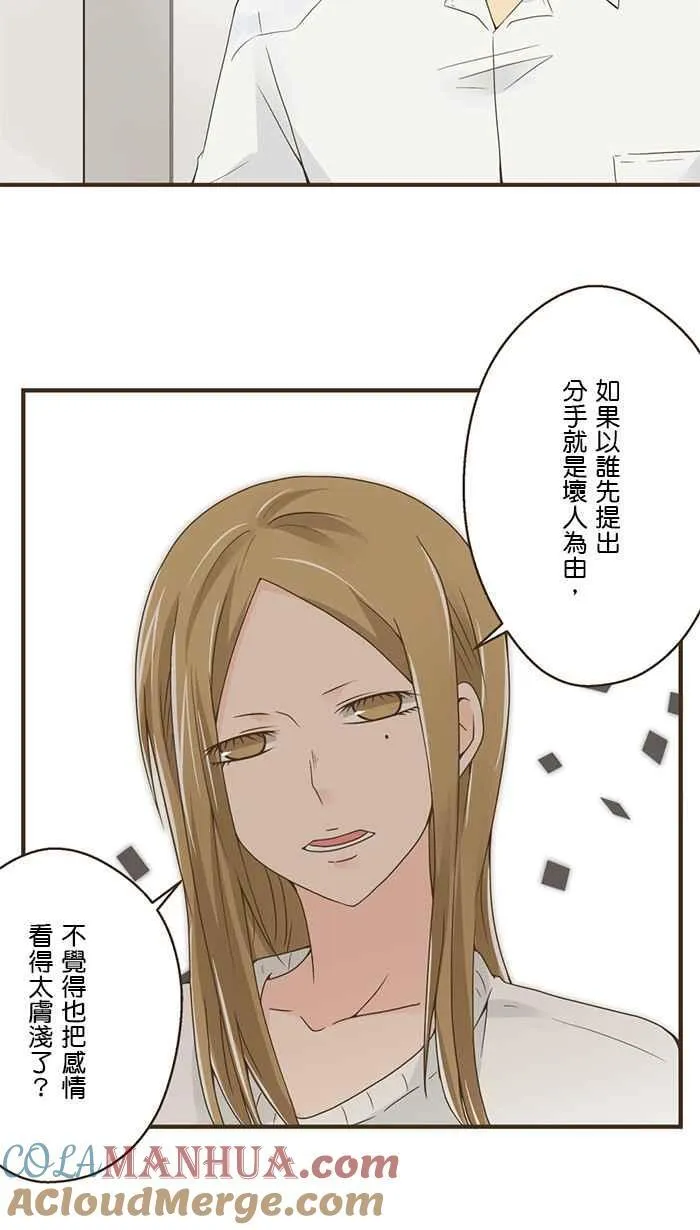 [第108话] 错的人 第11页