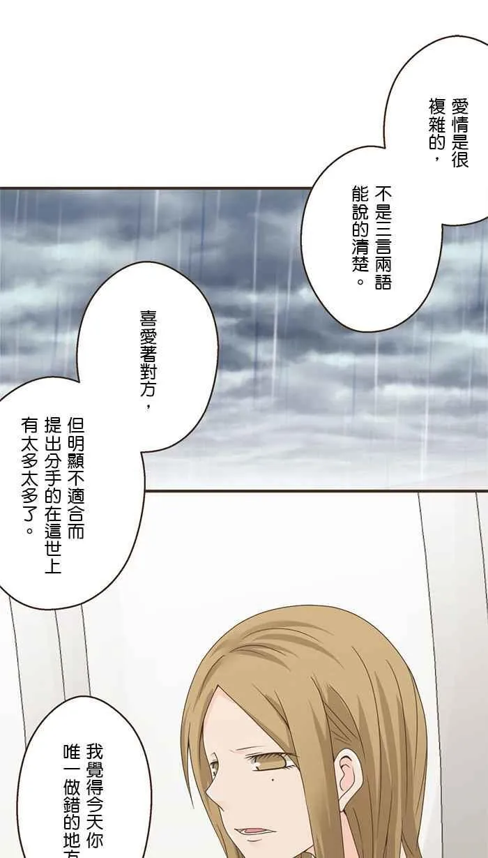 [第108话] 错的人 第12页