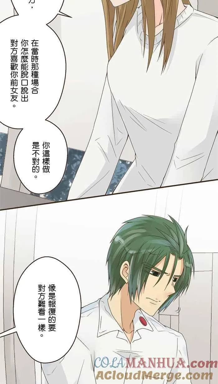 [第108话] 错的人 第13页