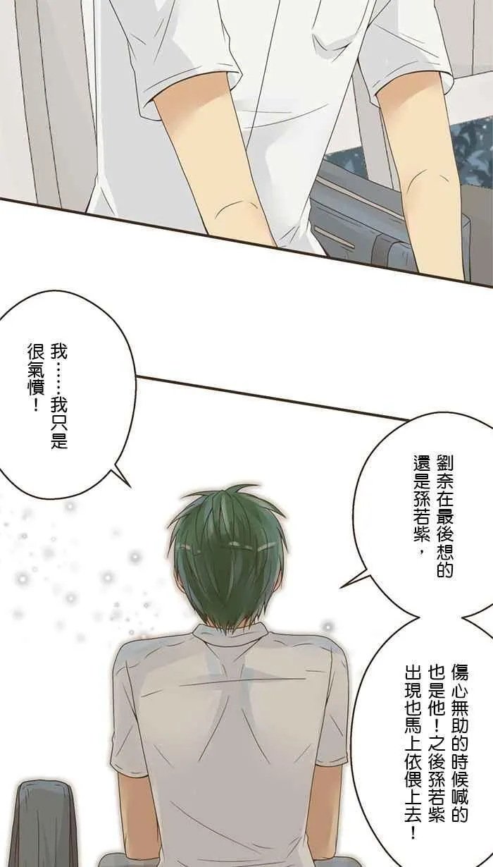 [第108话] 错的人 第14页