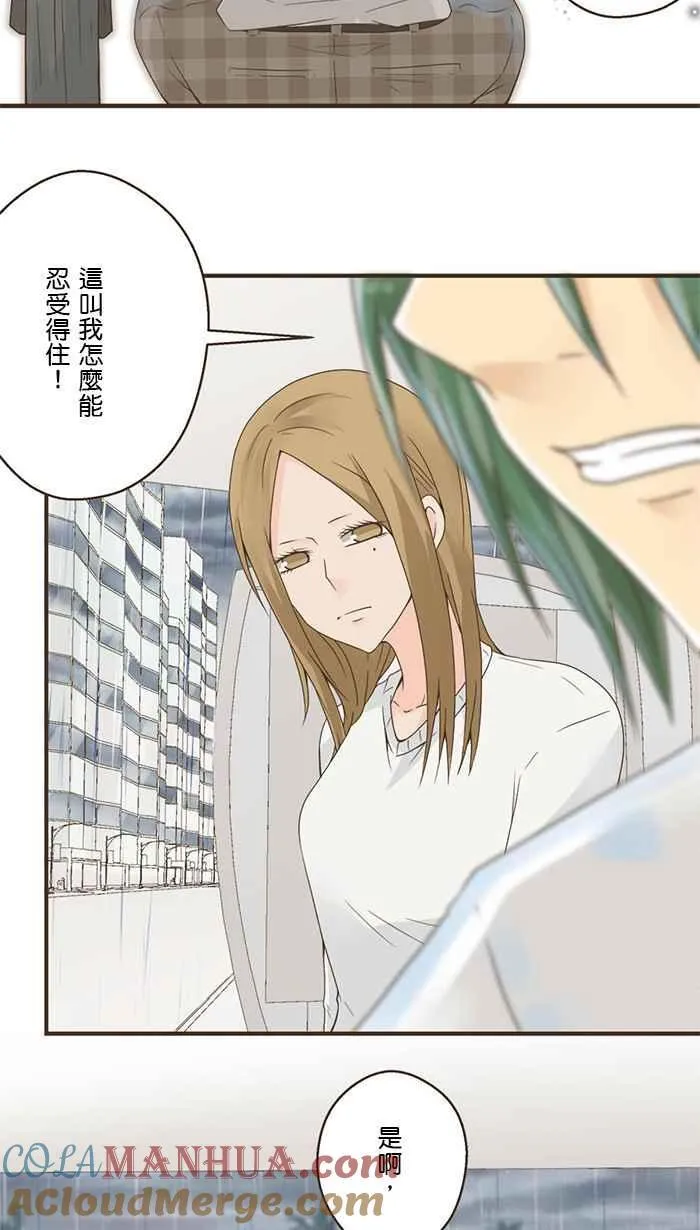 [第108话] 错的人 第15页