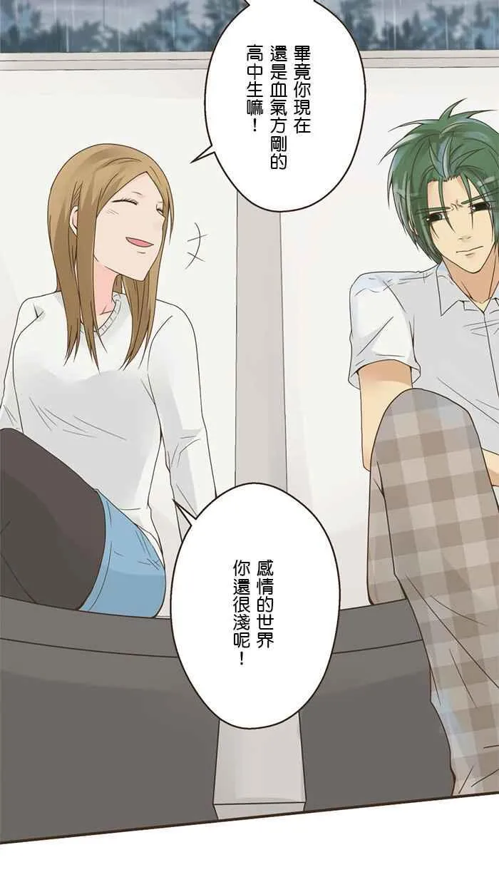 [第108话] 错的人 第16页