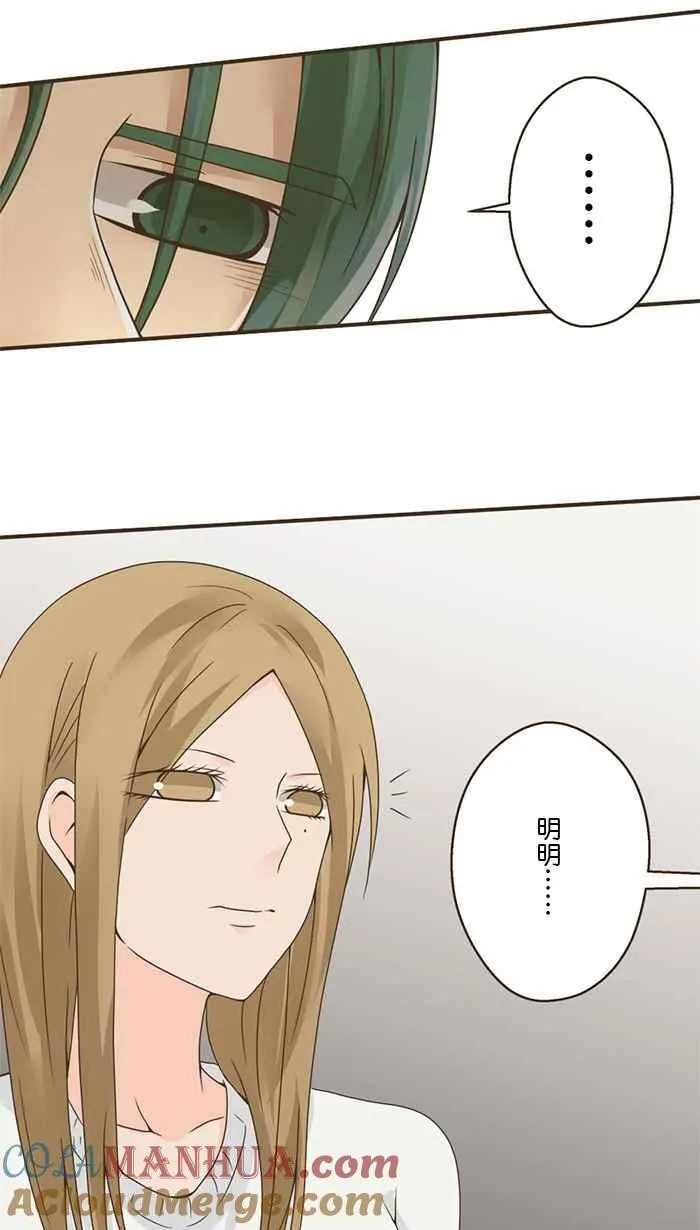 [第108话] 错的人 第17页