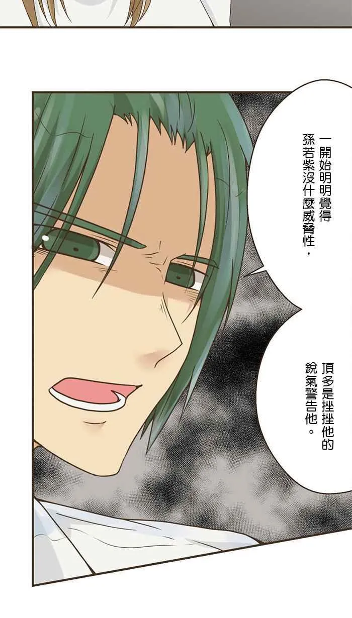[第108话] 错的人 第18页