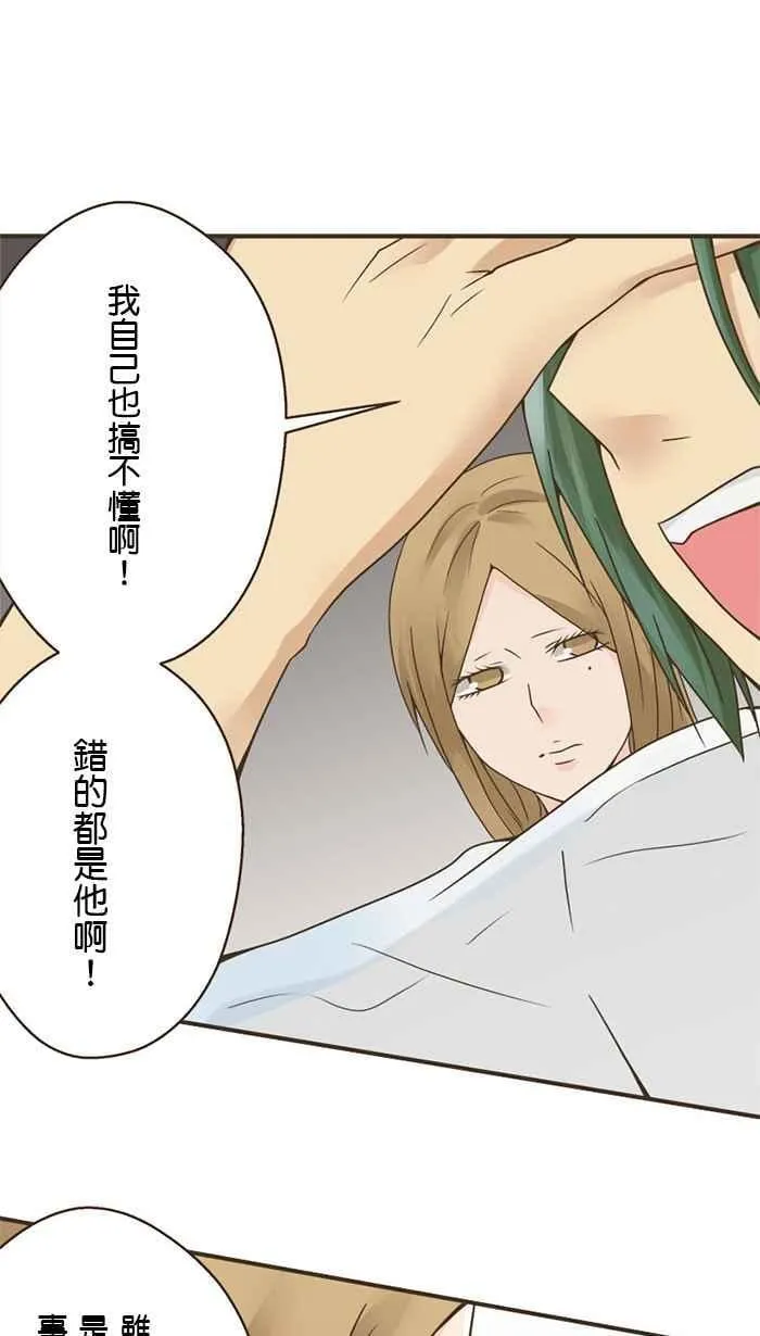 [第108话] 错的人 第20页