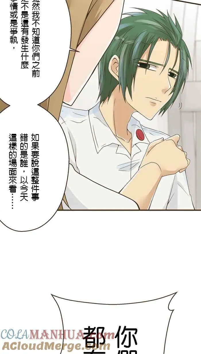[第108话] 错的人 第21页