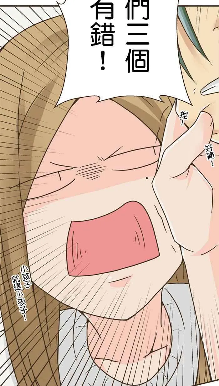 [第108话] 错的人 第22页