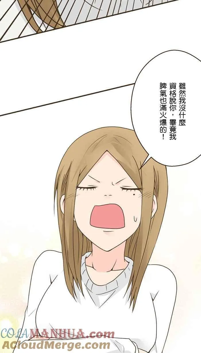 [第108话] 错的人 第23页