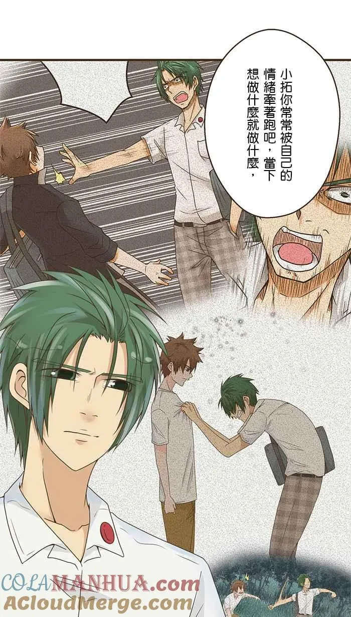 [第108话] 错的人 第25页