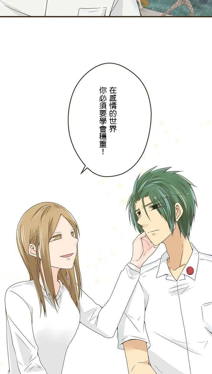 [第108话] 错的人 第26页