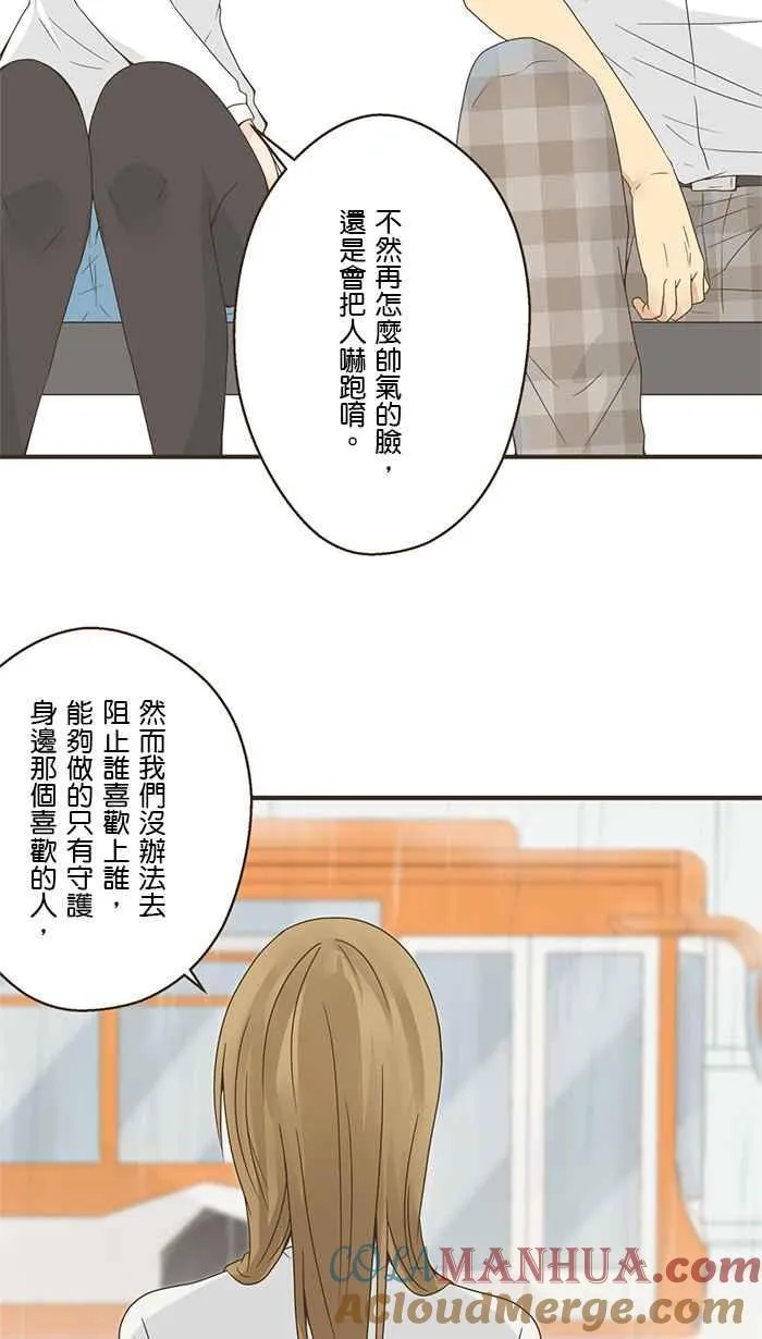 [第108话] 错的人 第27页