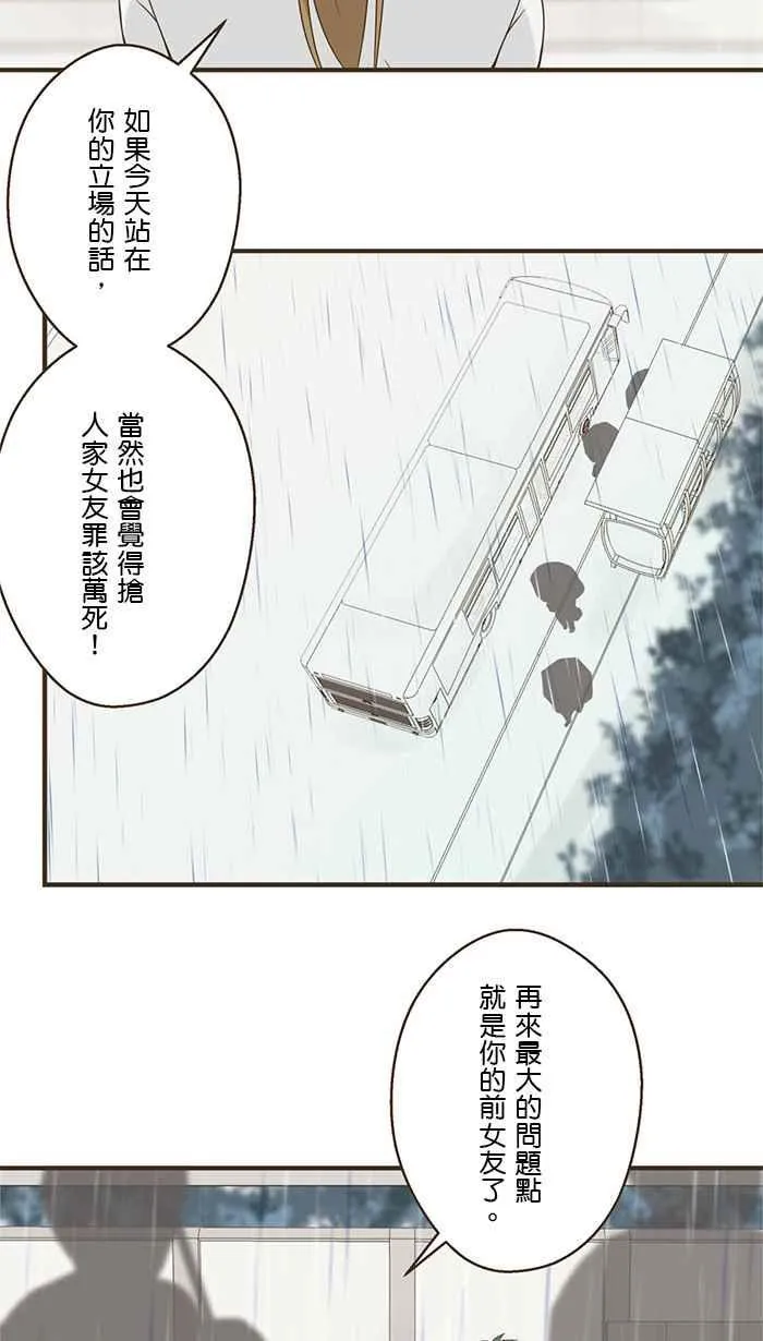 [第108话] 错的人 第28页
