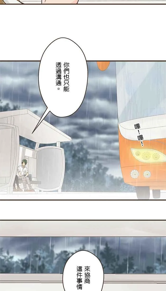 [第108话] 错的人 第30页