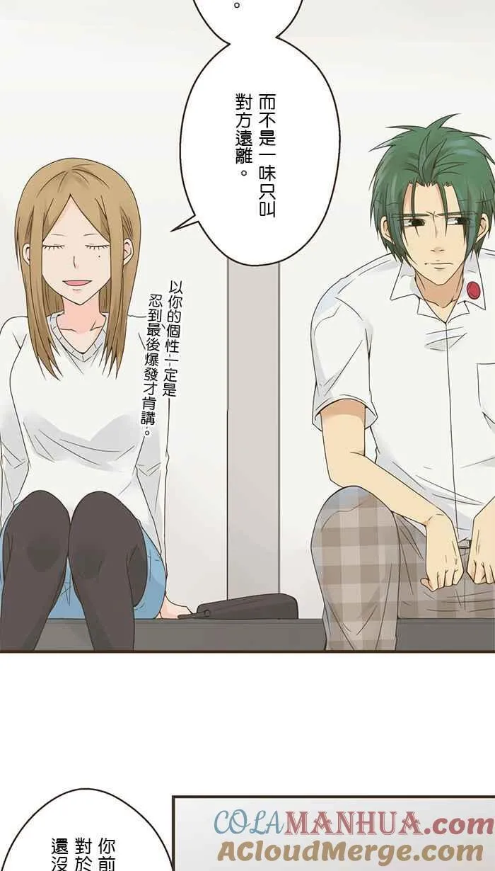 [第108话] 错的人 第31页