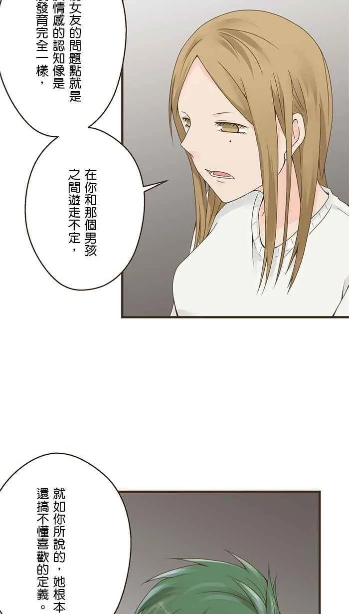 [第108话] 错的人 第32页