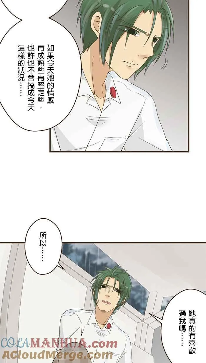 [第108话] 错的人 第33页