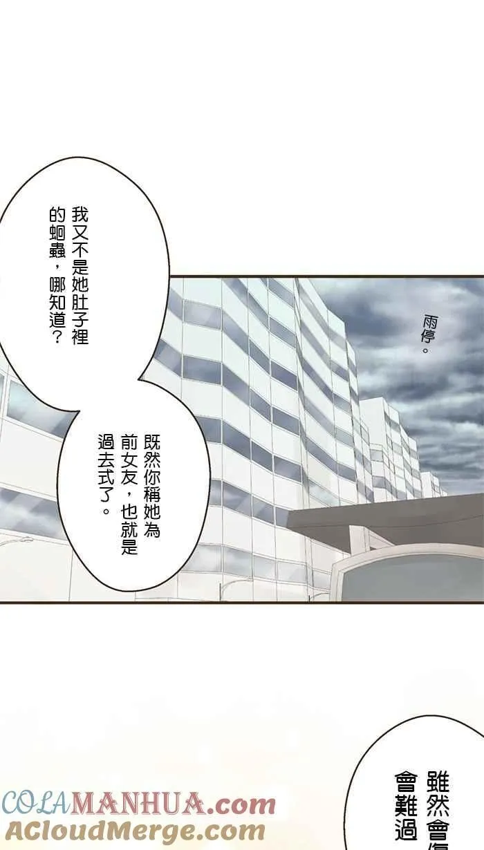 [第108话] 错的人 第35页