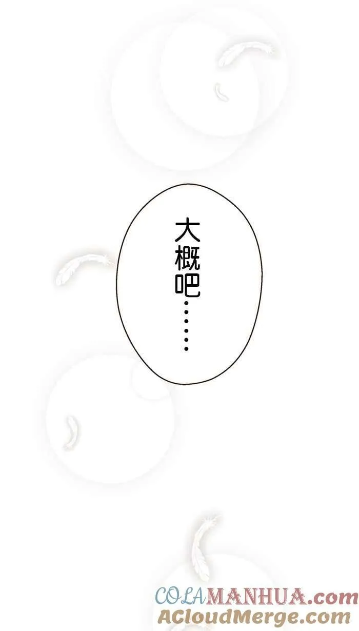 [第108话] 错的人 第39页