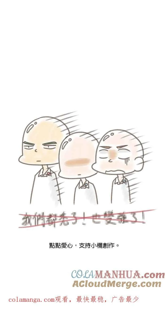 [第108话] 错的人 第41页