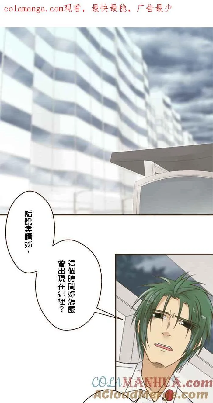 [第108话] 错的人 第42页