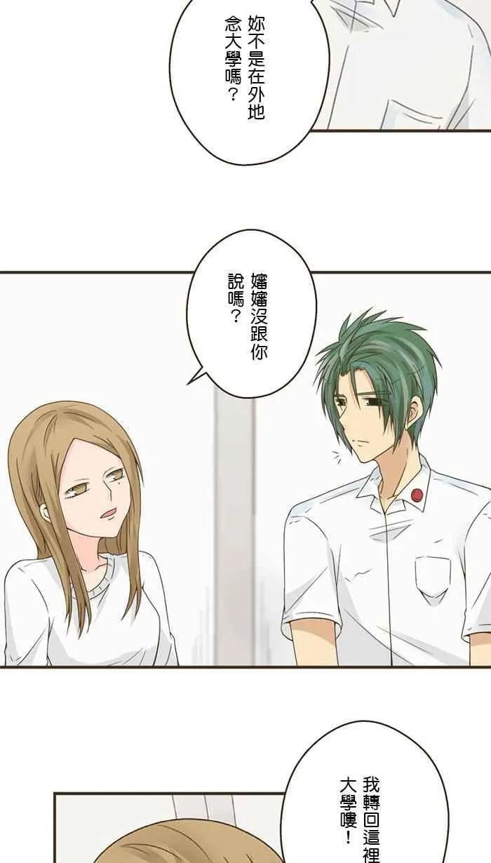 [第108话] 错的人 第43页
