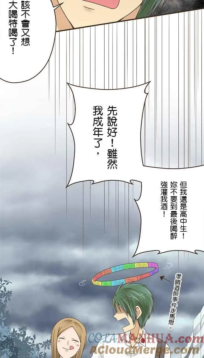 [第109话] 两边的状况 第19页