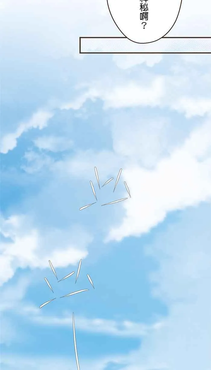 [第118话] 春季集训 第35页