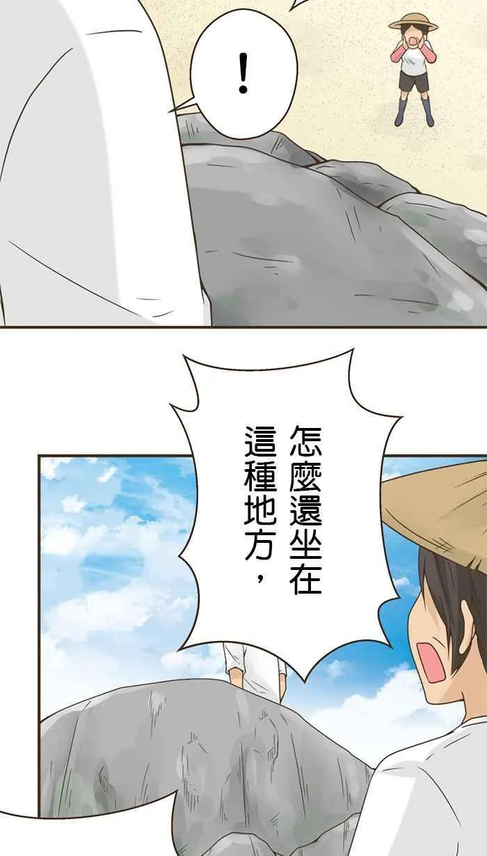 [第118话] 春季集训 第38页