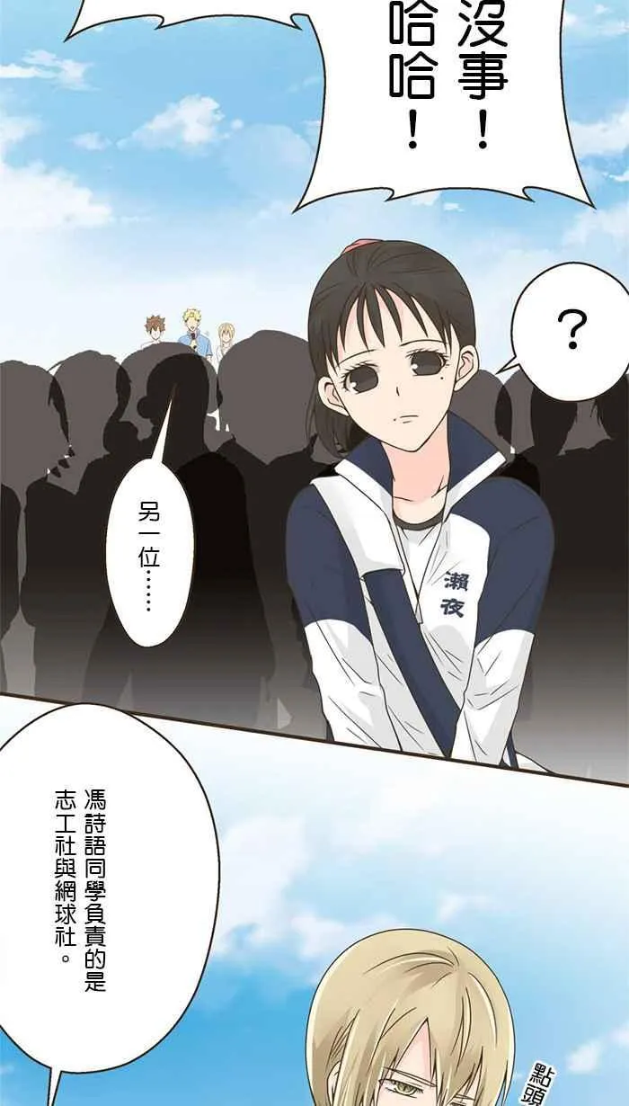 [第119话] 春季集训2 第12页