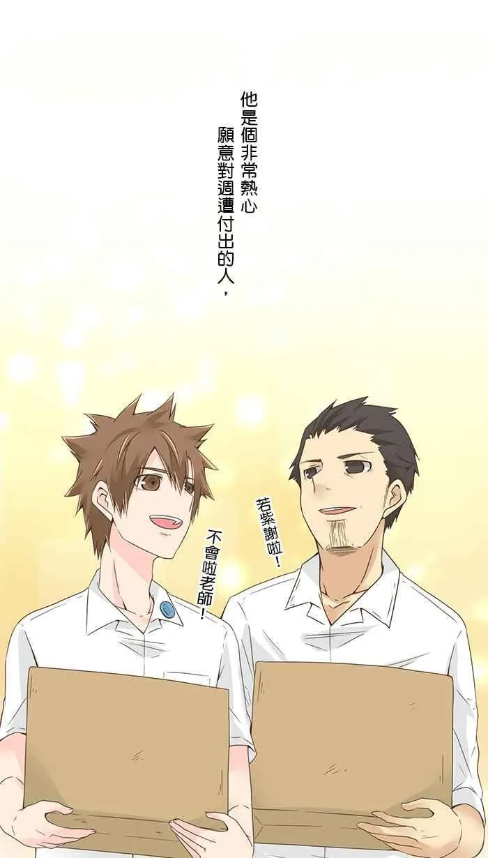[第127话] 心的律动 第32页