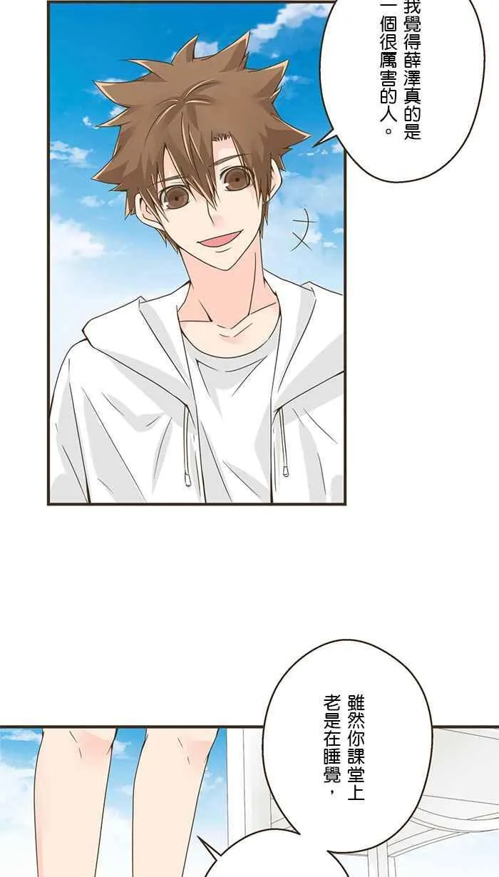 [第129话] 集训第二天 第14页