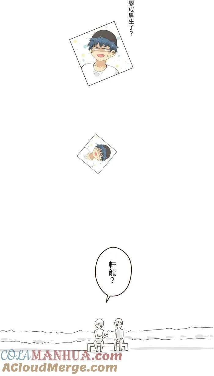 [第149话] 妳的秘密 第37页