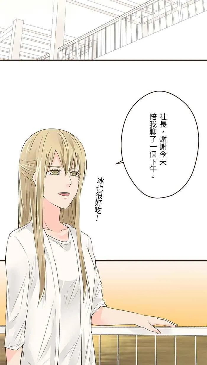 [第157话] 一个样 第39页