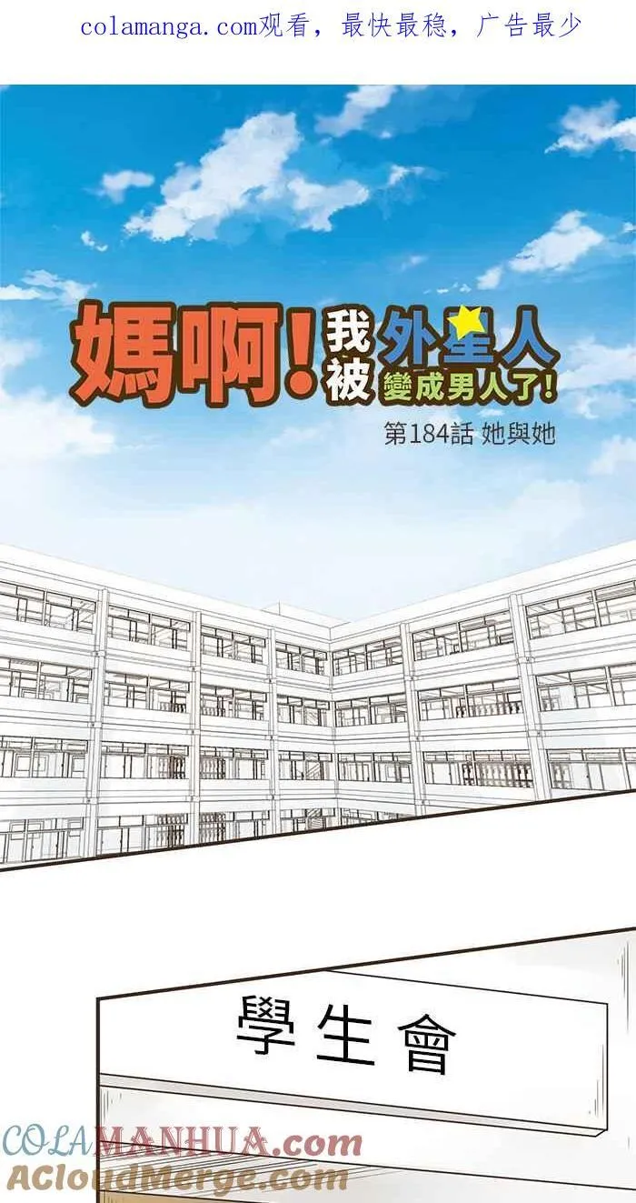 [第183话] 真正的心情 第47页