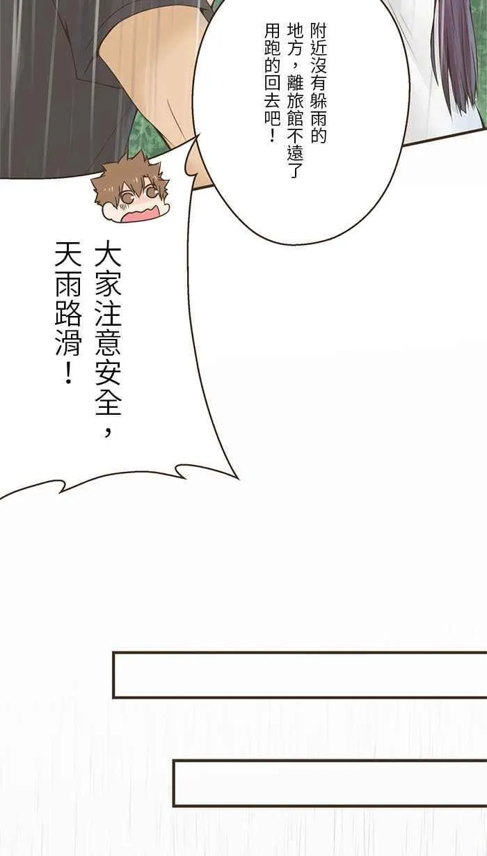 [第187话] 我背妳 第20页