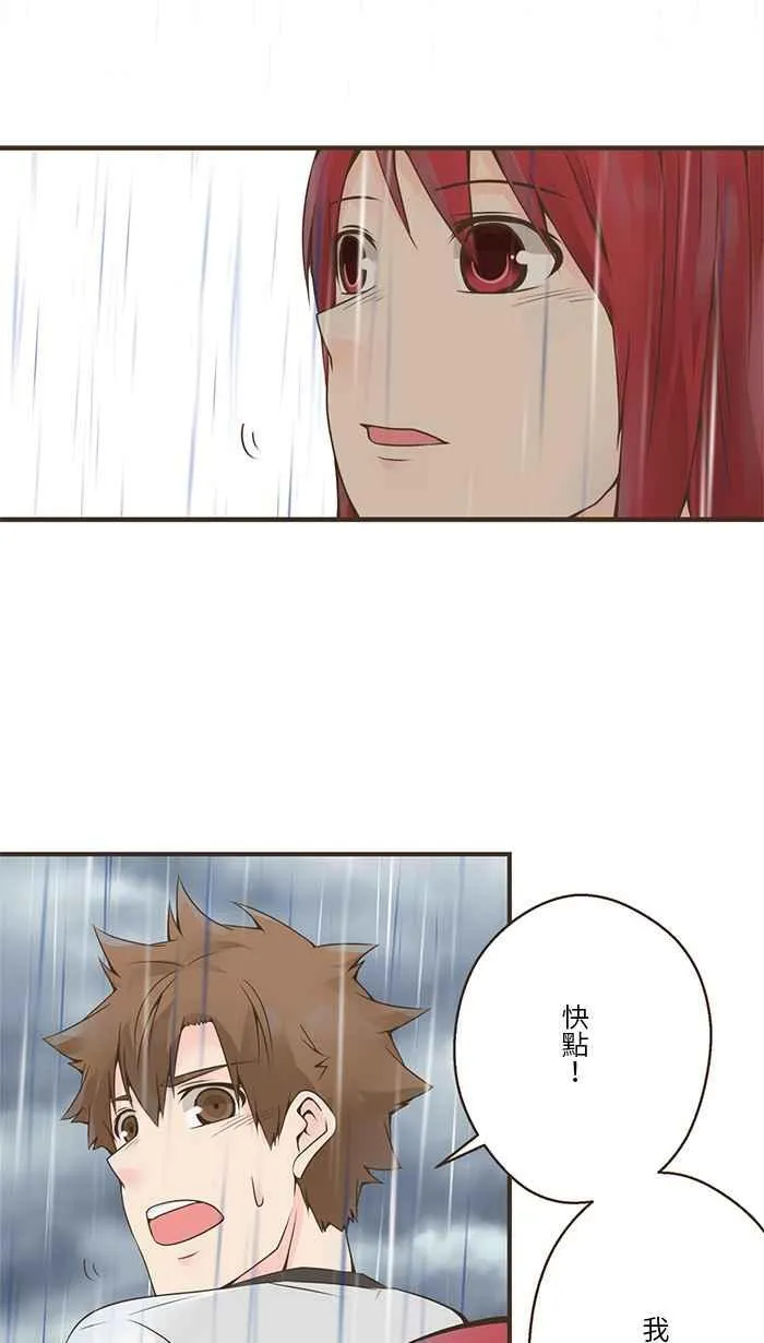 [第187话] 我背妳 第30页