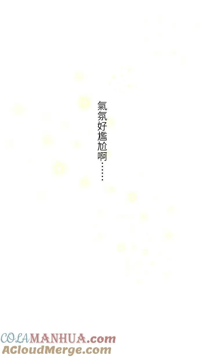 [第189话] 特别的存在 第35页