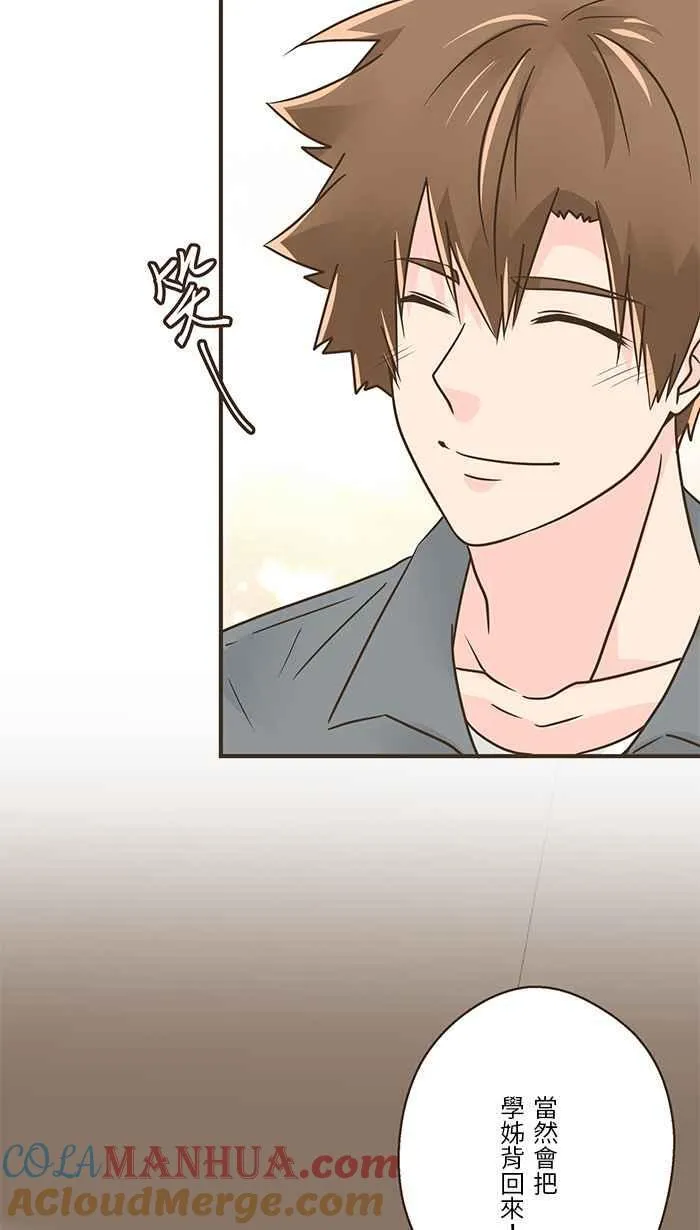 [第190话] 有点冷 第15页