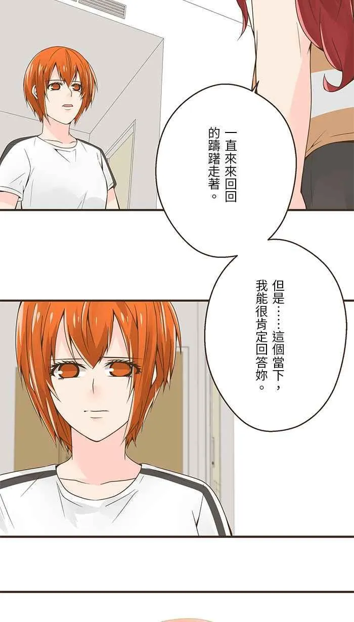 [第191话] 我喜欢 第33页
