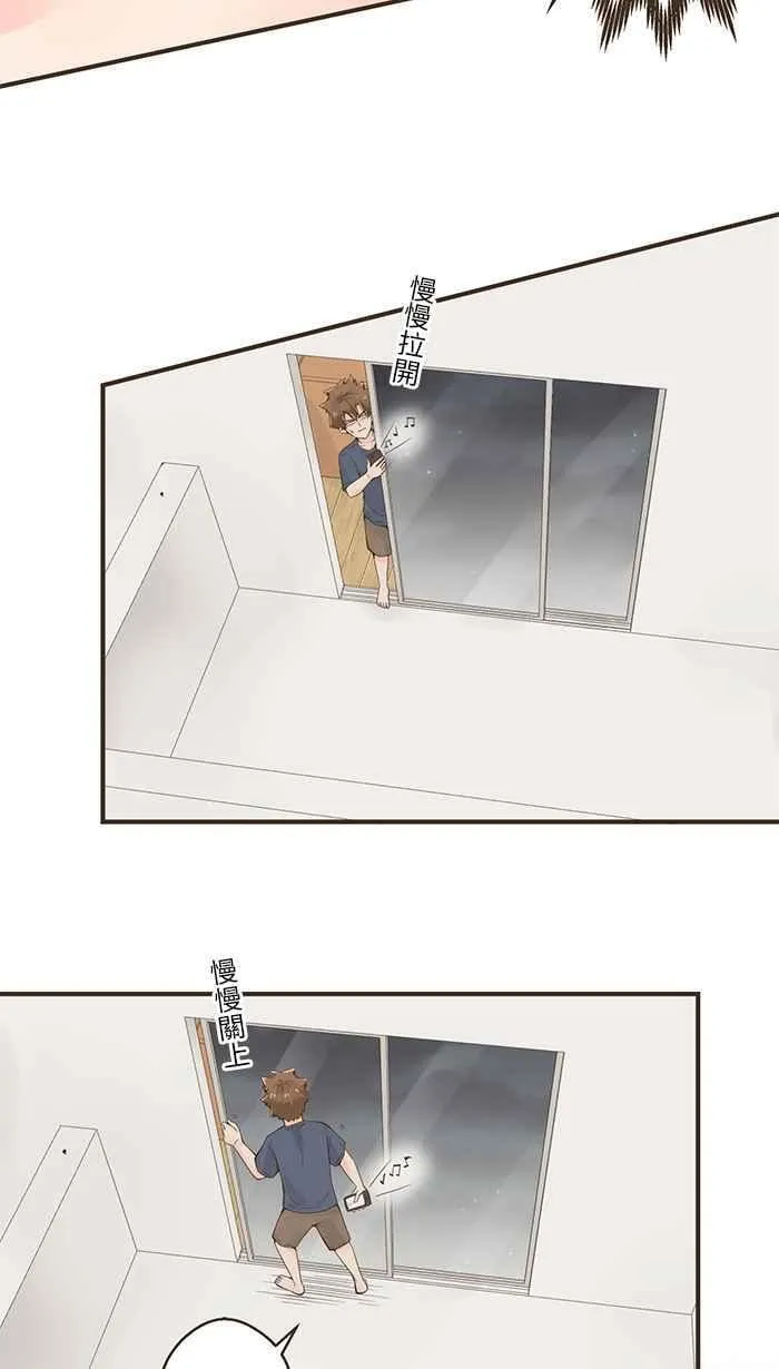 [第198话] 措手不及 第8页