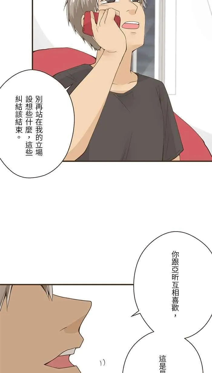 [第199话] 我的自私 第30页